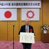 「彩の国埼玉環境大賞」をクリーンパトロールが受賞